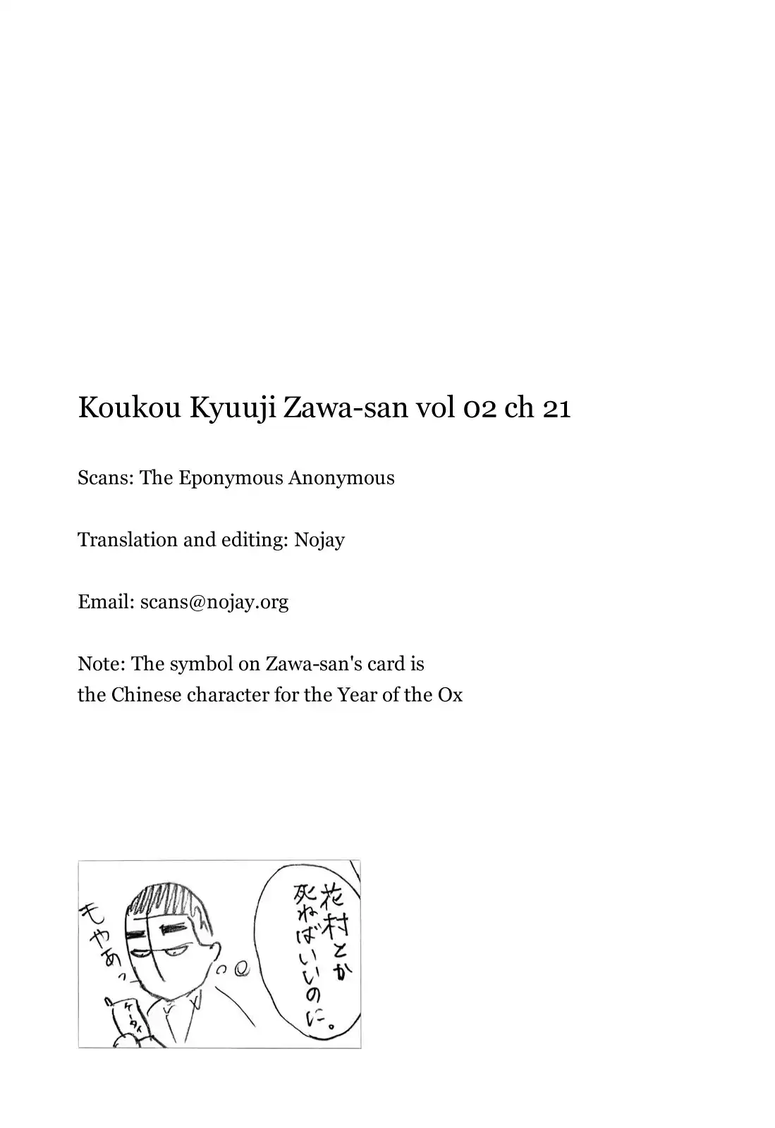 Koukou Kyuuji Zawa-san Chapter 21 7
